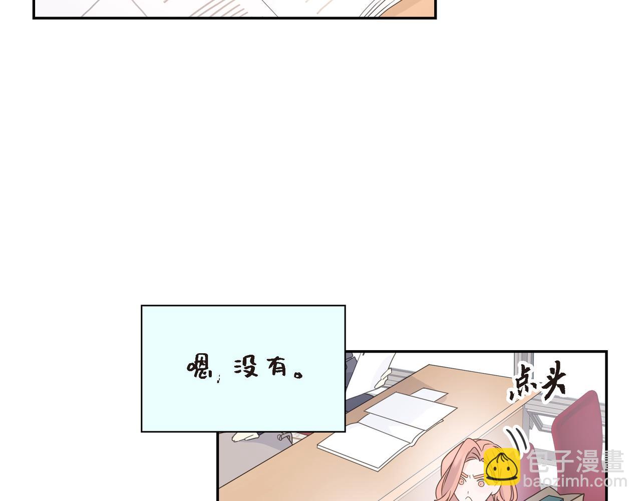 沙城 - 第38话 不要再不理我了(1/3) - 7