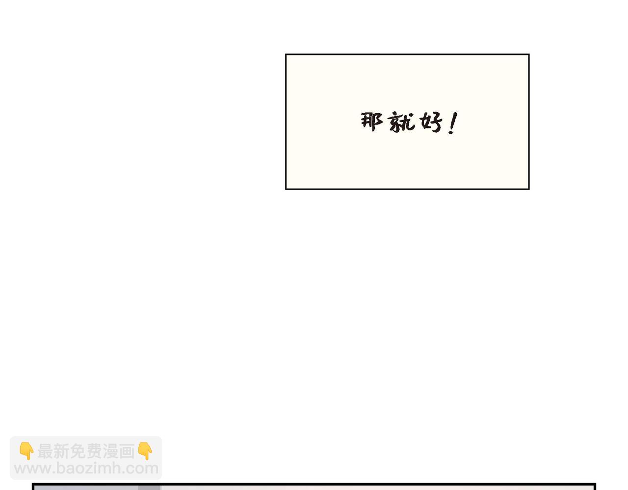 沙城 - 第38话 不要再不理我了(1/3) - 1