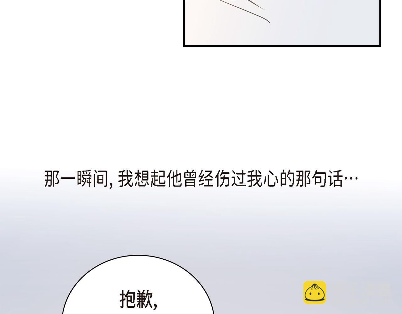 沙城 - 第38话 不要再不理我了(2/3) - 5