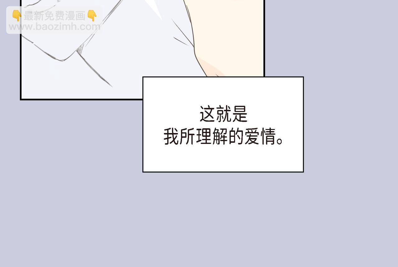 沙城 - 第38话 不要再不理我了(2/3) - 6