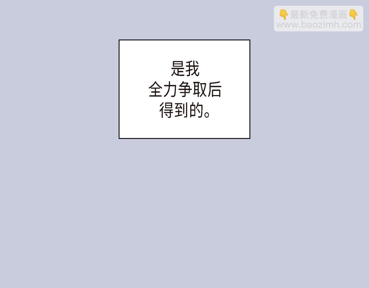 沙城 - 第38话 不要再不理我了(2/3) - 1