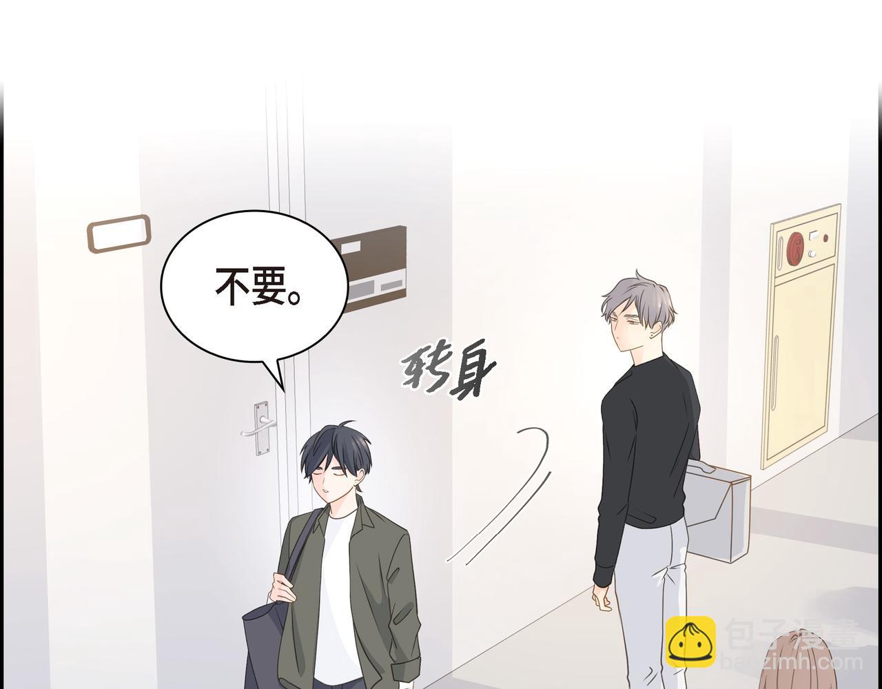 沙城 - 第38话 不要再不理我了(2/3) - 6