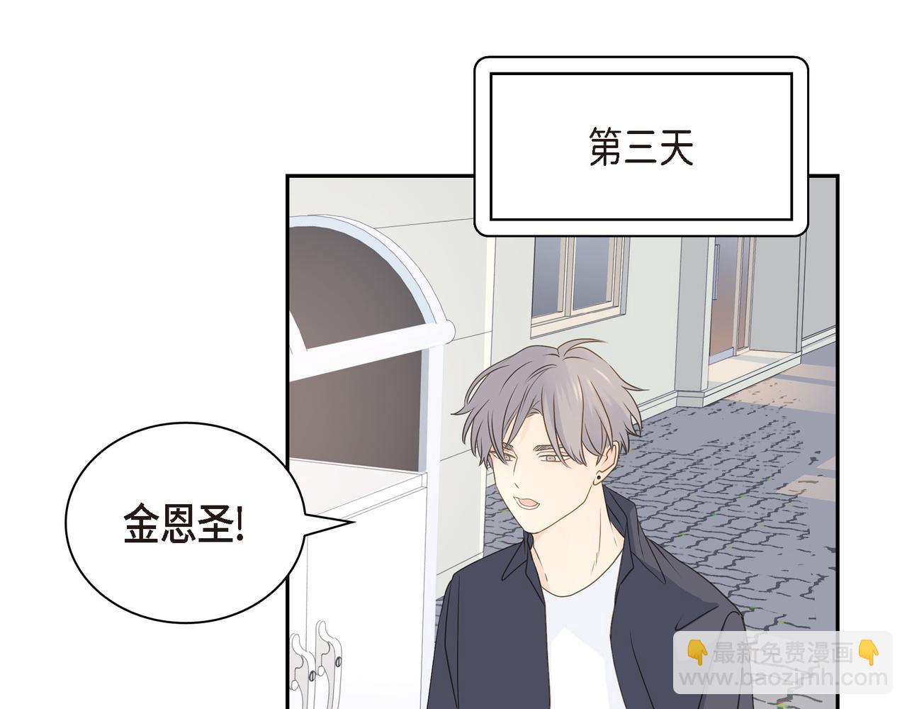 沙城 - 第38话 不要再不理我了(2/3) - 4