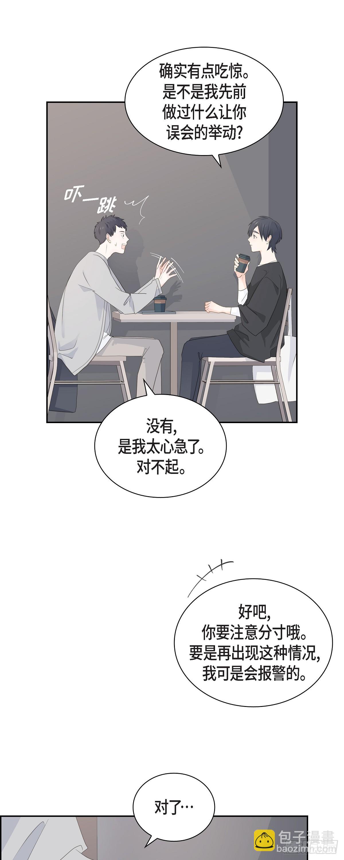 沙城 - 40 现在关系没那么好了 - 7