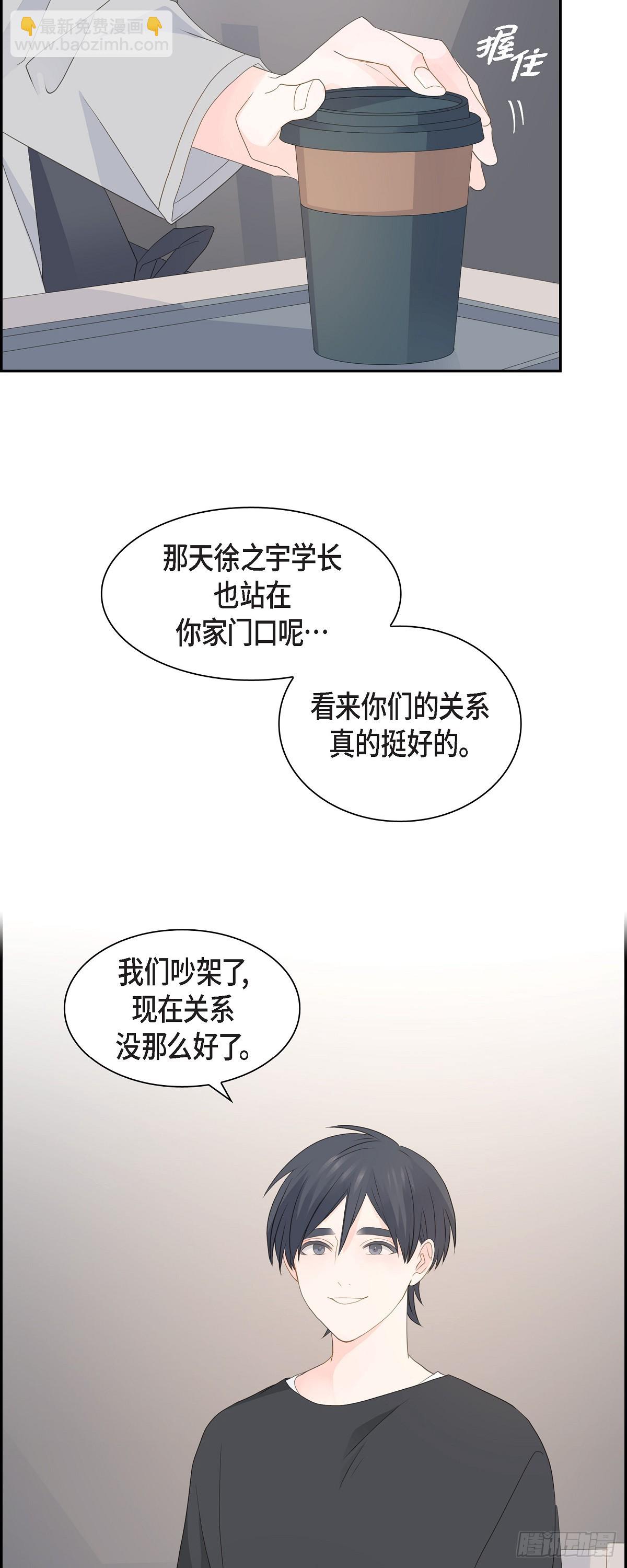 沙城 - 40 现在关系没那么好了 - 1