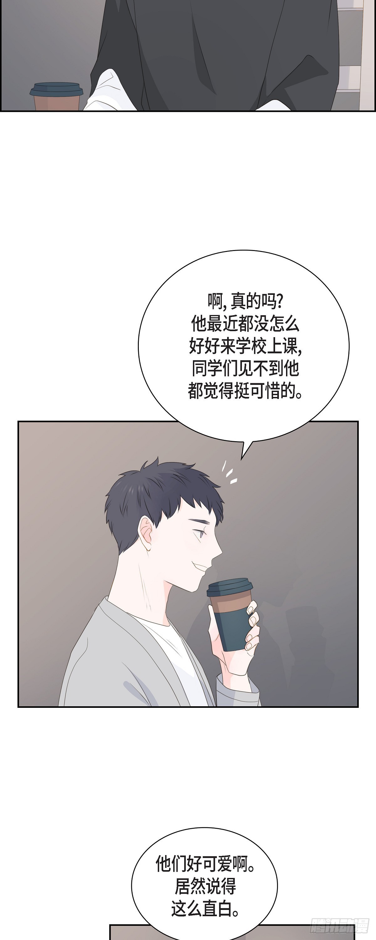 沙城 - 40 现在关系没那么好了 - 2