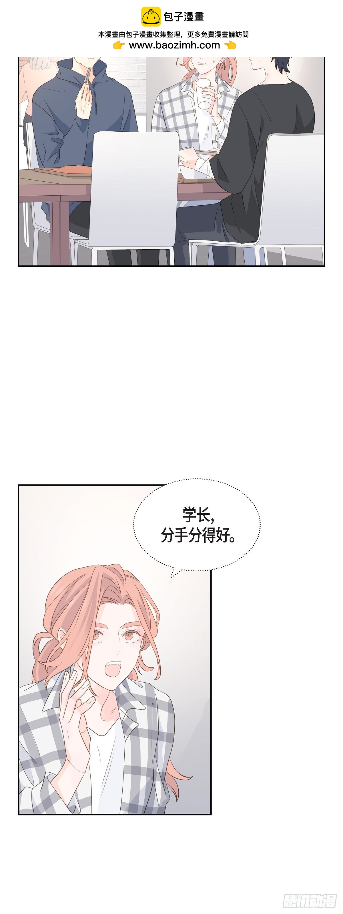 沙城 - 40 现在关系没那么好了 - 2
