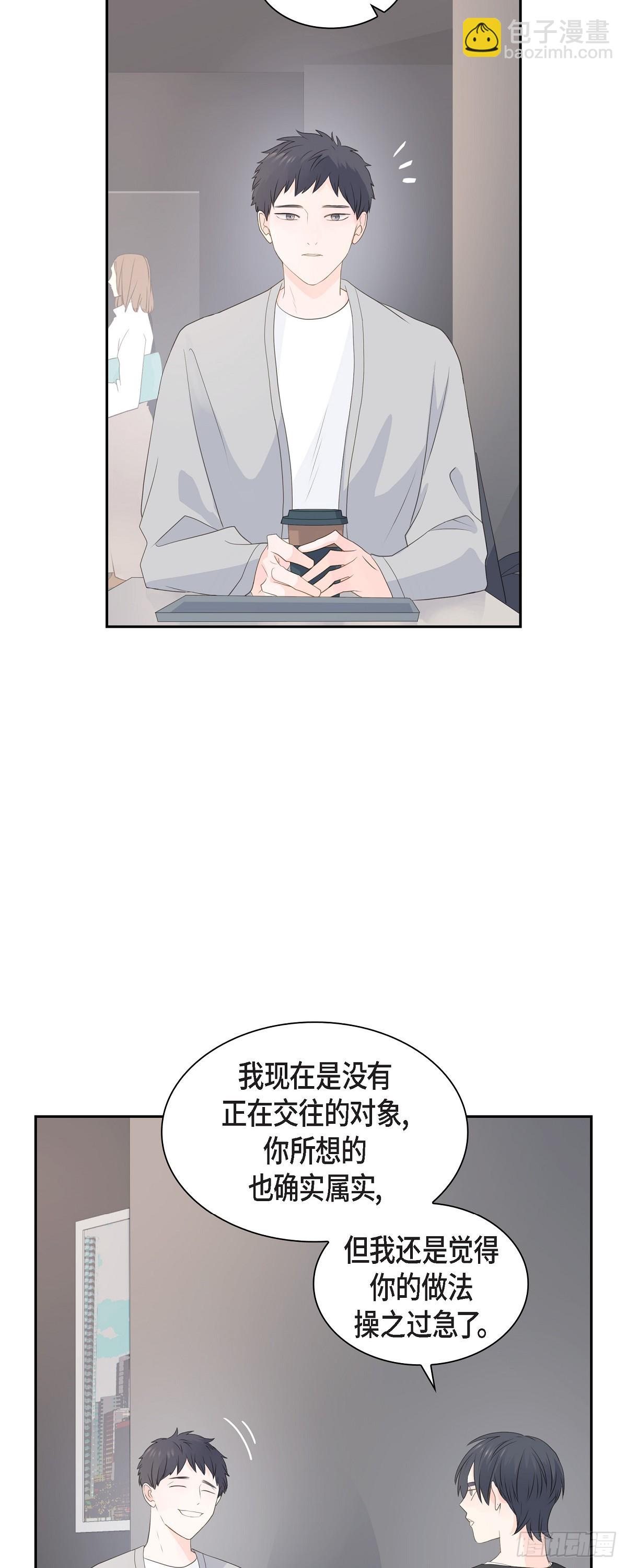 沙城 - 40 现在关系没那么好了 - 6