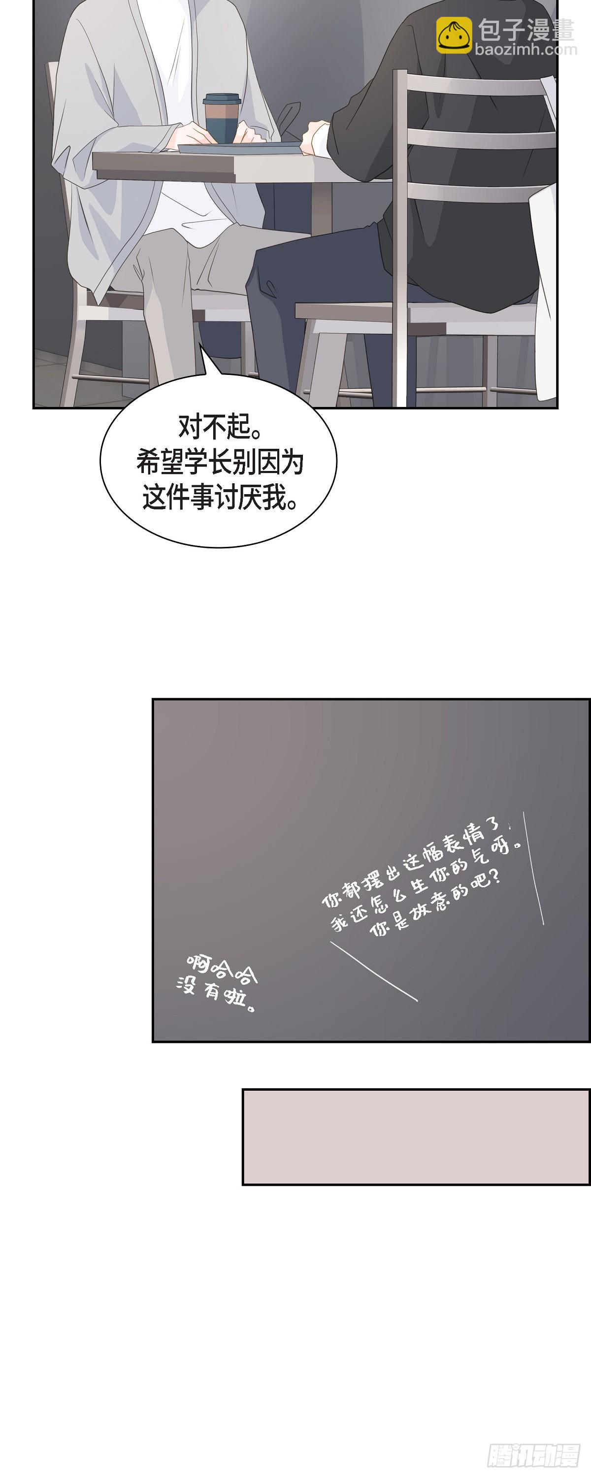沙城 - 40 现在关系没那么好了 - 7