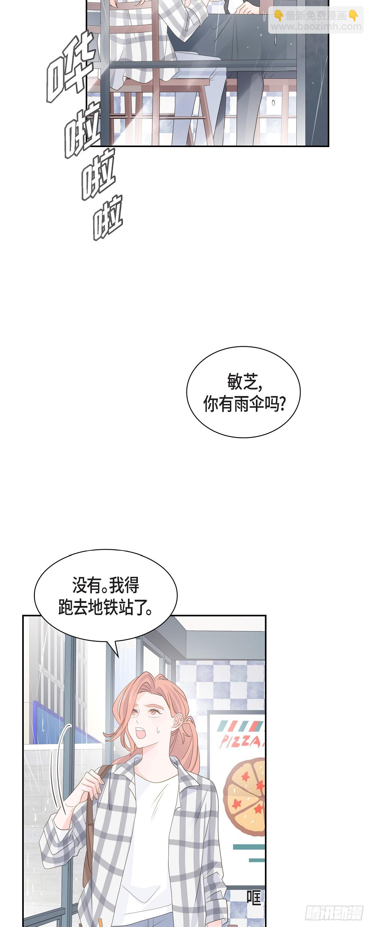 沙城 - 40 现在关系没那么好了 - 2