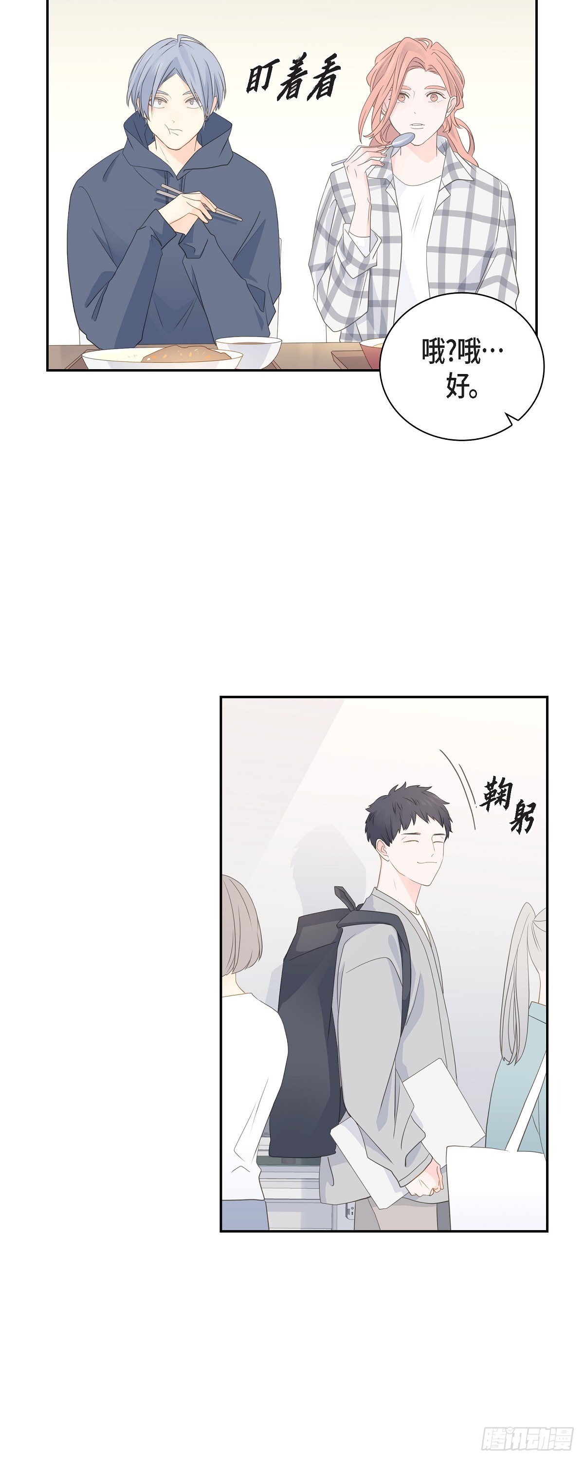 沙城 - 40 现在关系没那么好了 - 5
