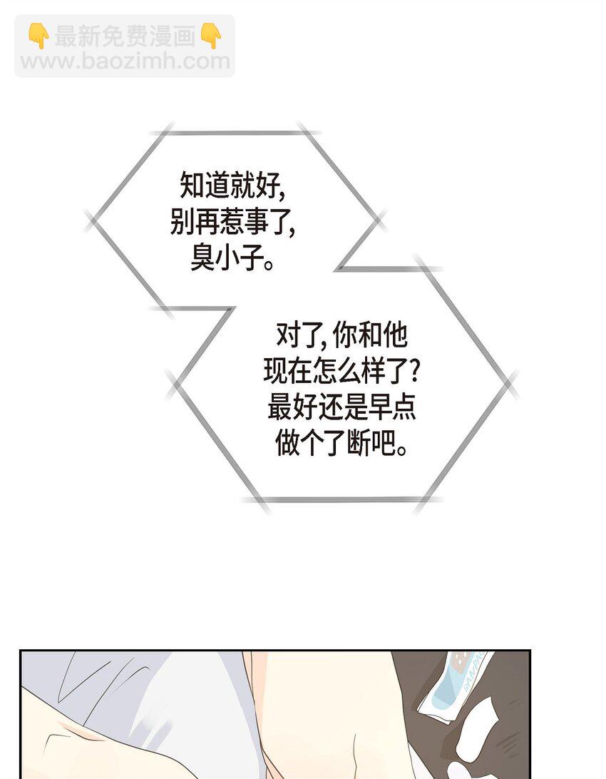 沙城 - 44 你怎么这么无聊？(1/2) - 2