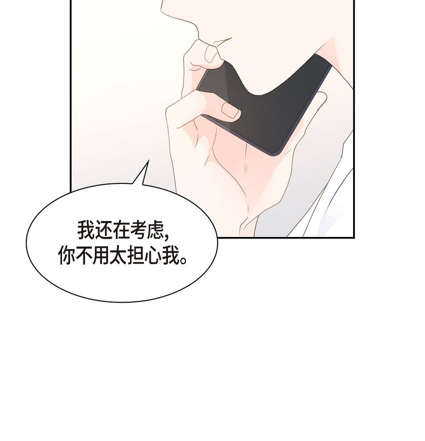 沙城 - 44 你怎么这么无聊？(1/2) - 5