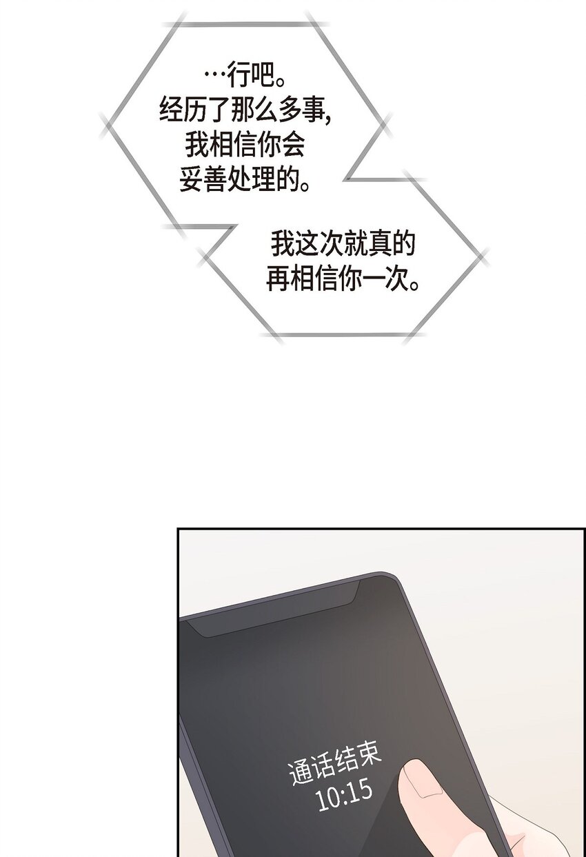 沙城 - 44 你怎么这么无聊？(1/2) - 6