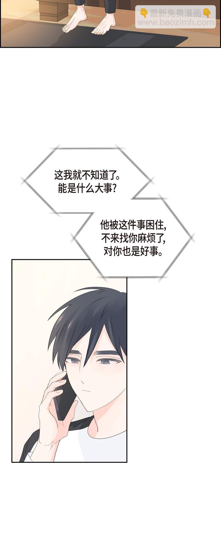 沙城 - 44 你怎么这么无聊？(1/2) - 3