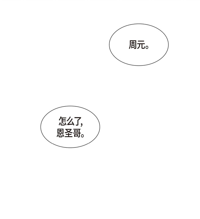 沙城 - 44 你怎么这么无聊？(1/2) - 8
