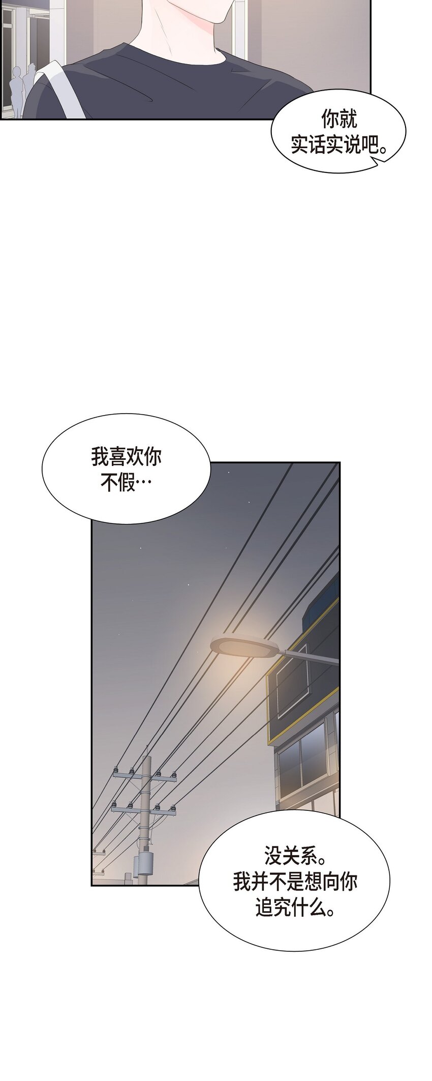 沙城 - 44 你怎么这么无聊？(1/2) - 3