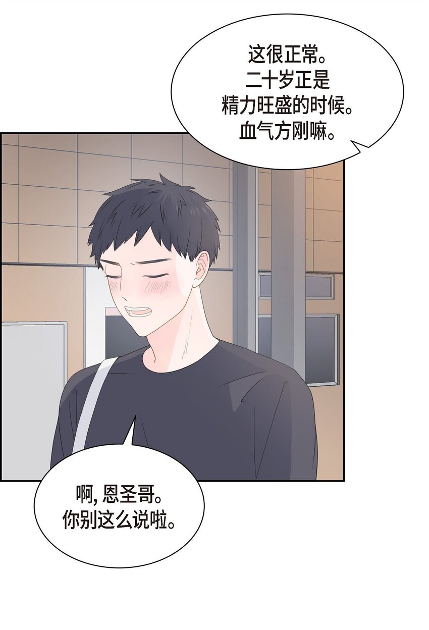 沙城 - 44 你怎么这么无聊？(1/2) - 7