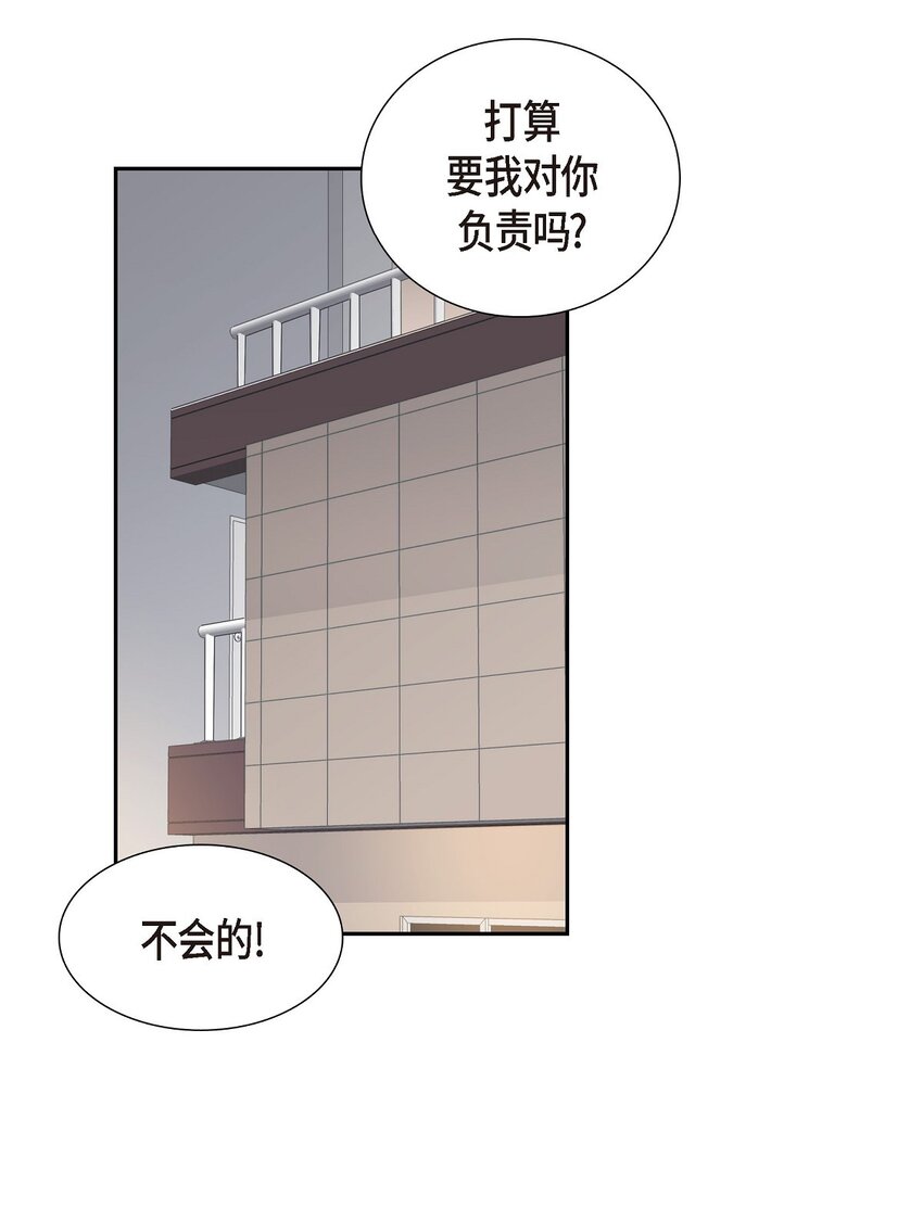 沙城 - 44 你怎么这么无聊？(1/2) - 3