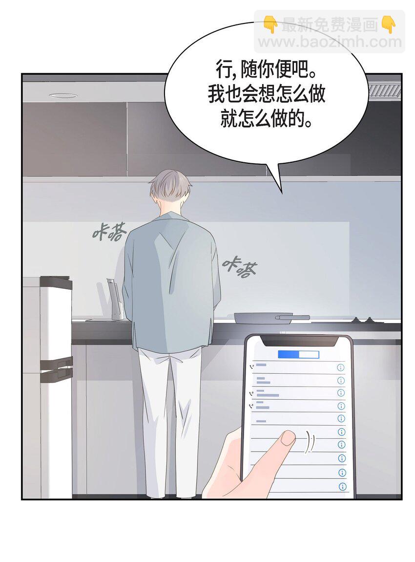 沙城 - 46 你这么做很无聊(1/2) - 4