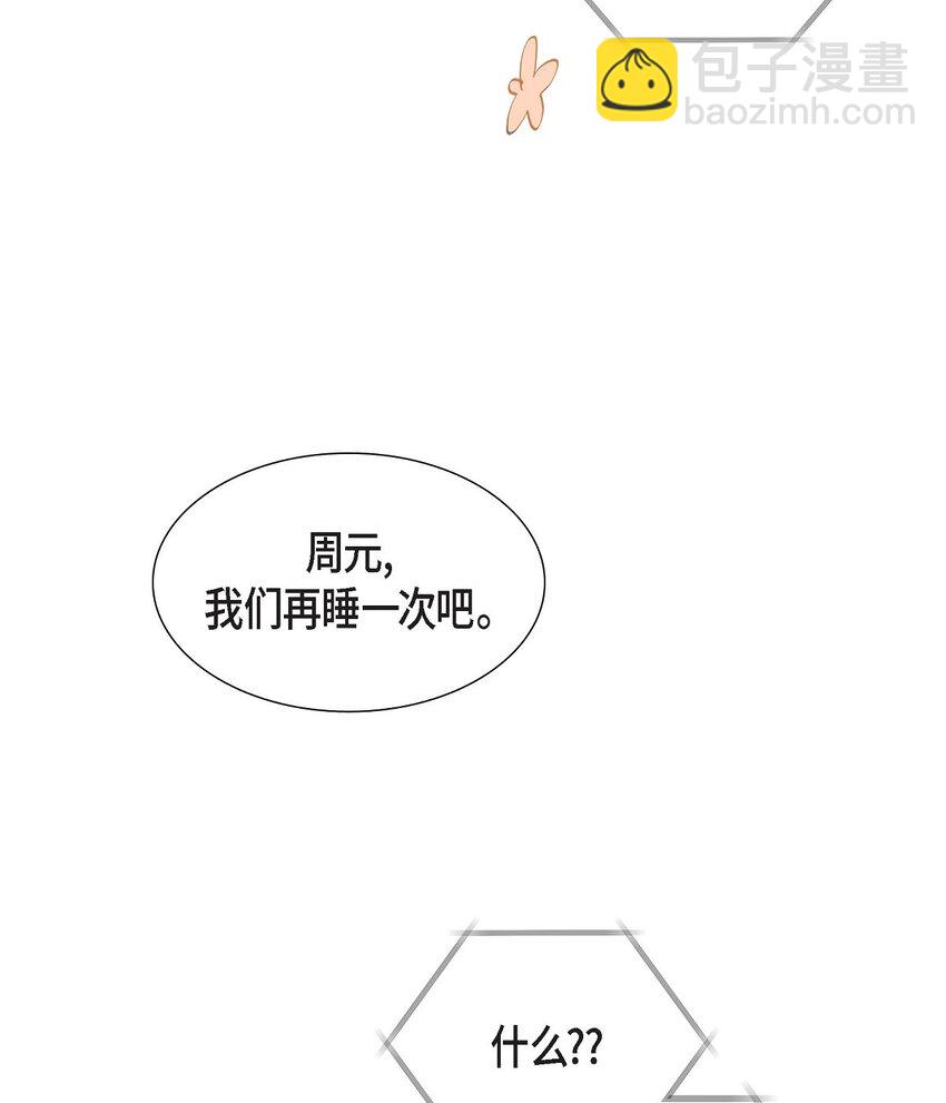 沙城 - 46 你这么做很无聊(1/2) - 6
