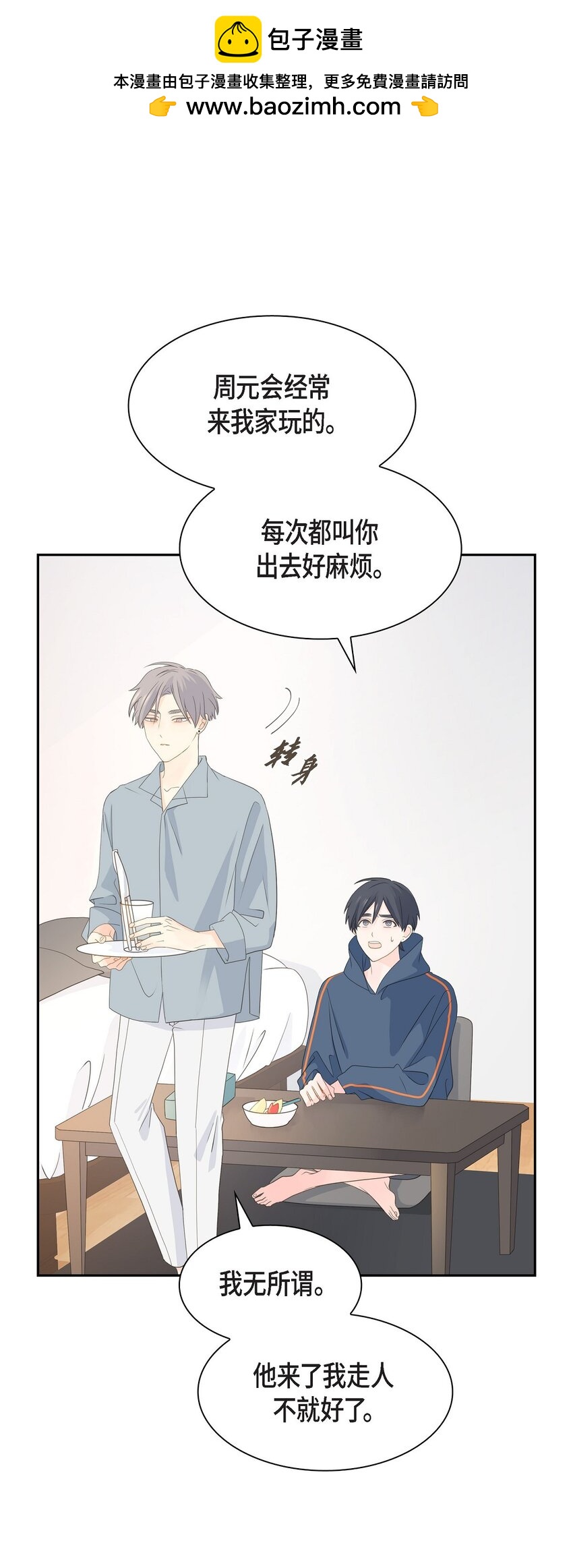 沙城 - 46 你这么做很无聊(1/2) - 2
