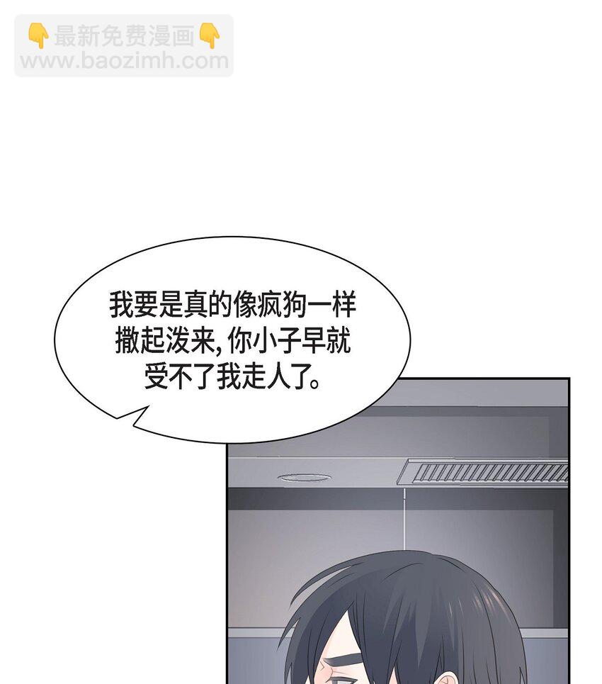 沙城 - 46 你这么做很无聊(1/2) - 1