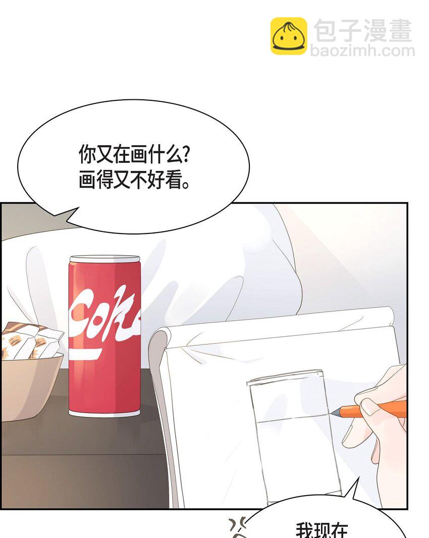 沙城 - 46 你这么做很无聊(1/2) - 8
