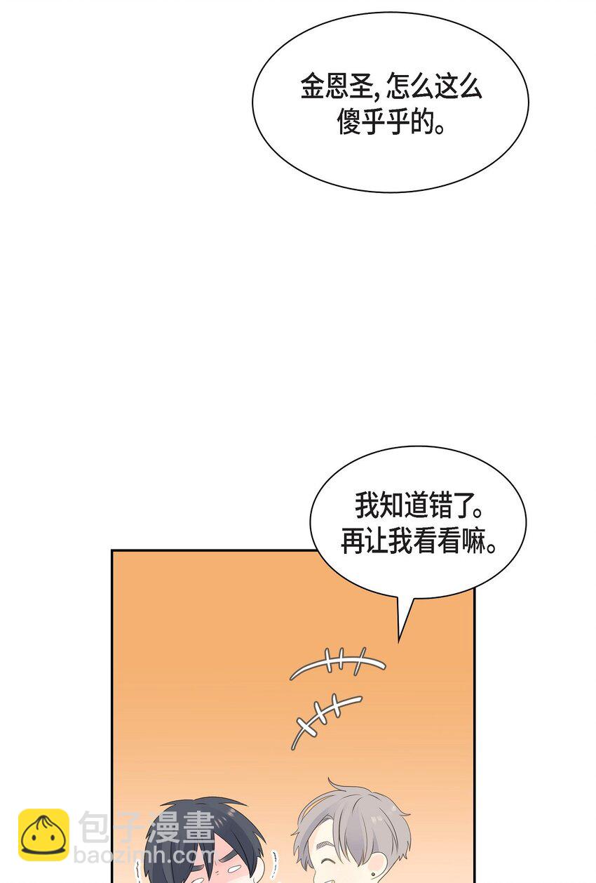 沙城 - 46 你这么做很无聊(1/2) - 3