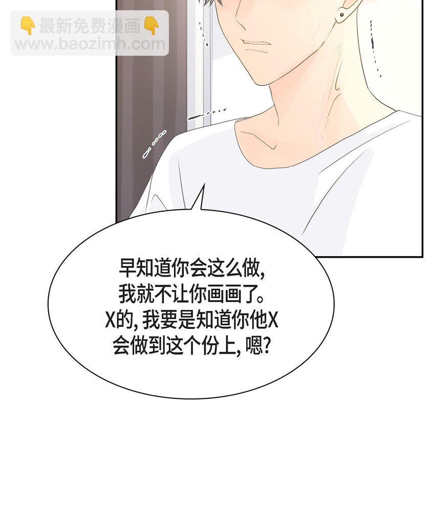 沙城 - 46 你这么做很无聊(2/2) - 6