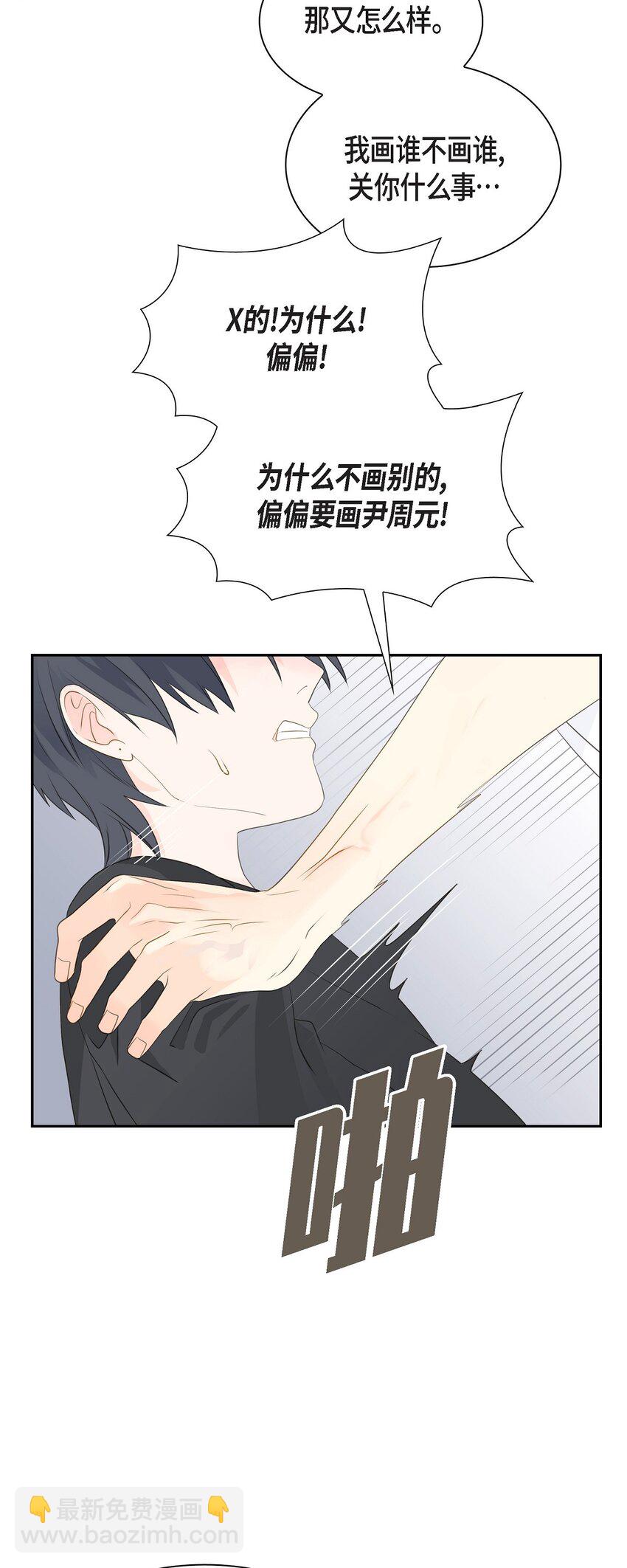 沙城 - 46 你这么做很无聊(2/2) - 2