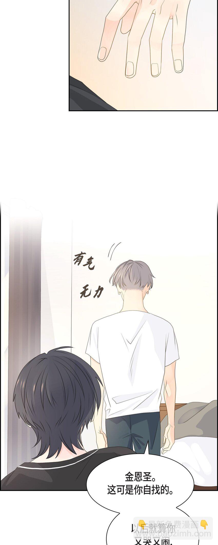沙城 - 46 你这么做很无聊(2/2) - 4