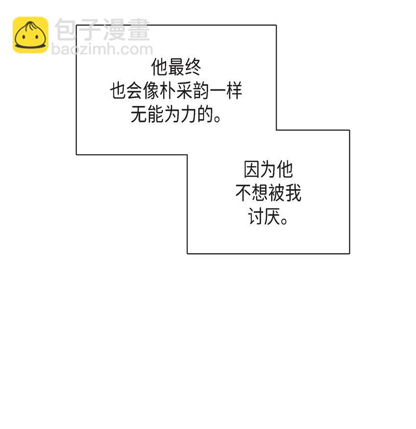 沙城 - 46 你这么做很无聊(2/2) - 6