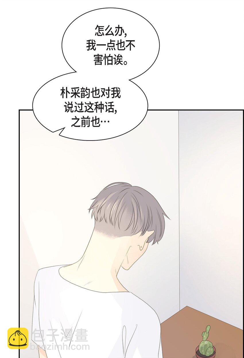 沙城 - 46 你这么做很无聊(2/2) - 1