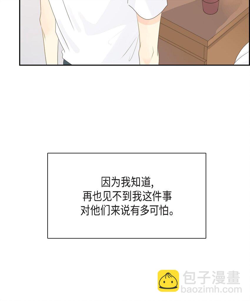 沙城 - 46 你这么做很无聊(2/2) - 2