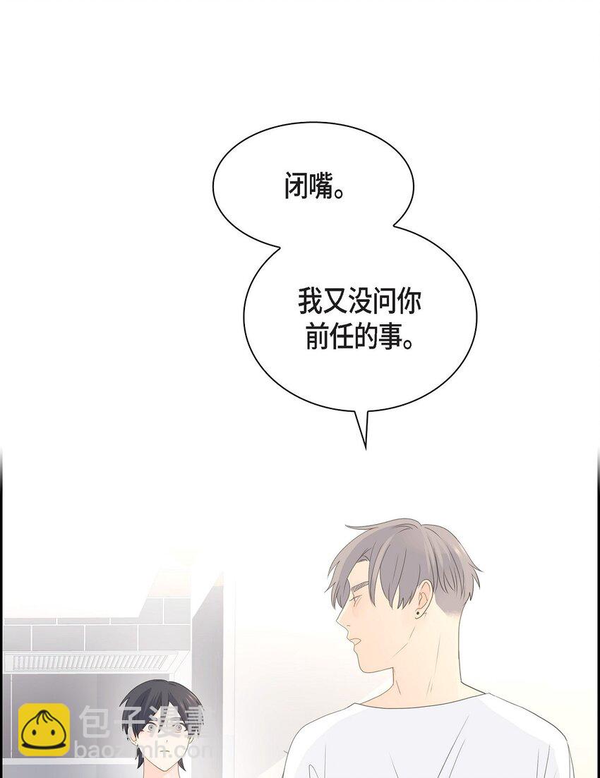 沙城 - 46 你这么做很无聊(2/2) - 3