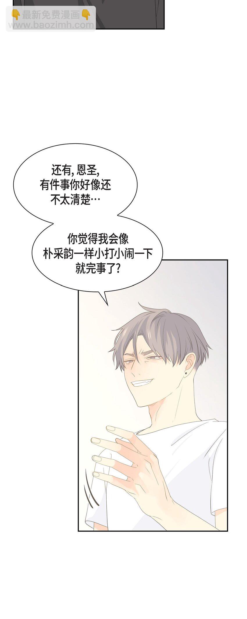 沙城 - 46 你这么做很无聊(2/2) - 6