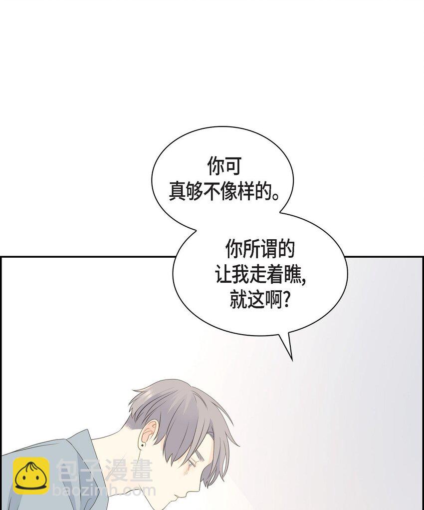 沙城 - 46 你这么做很无聊(1/2) - 8