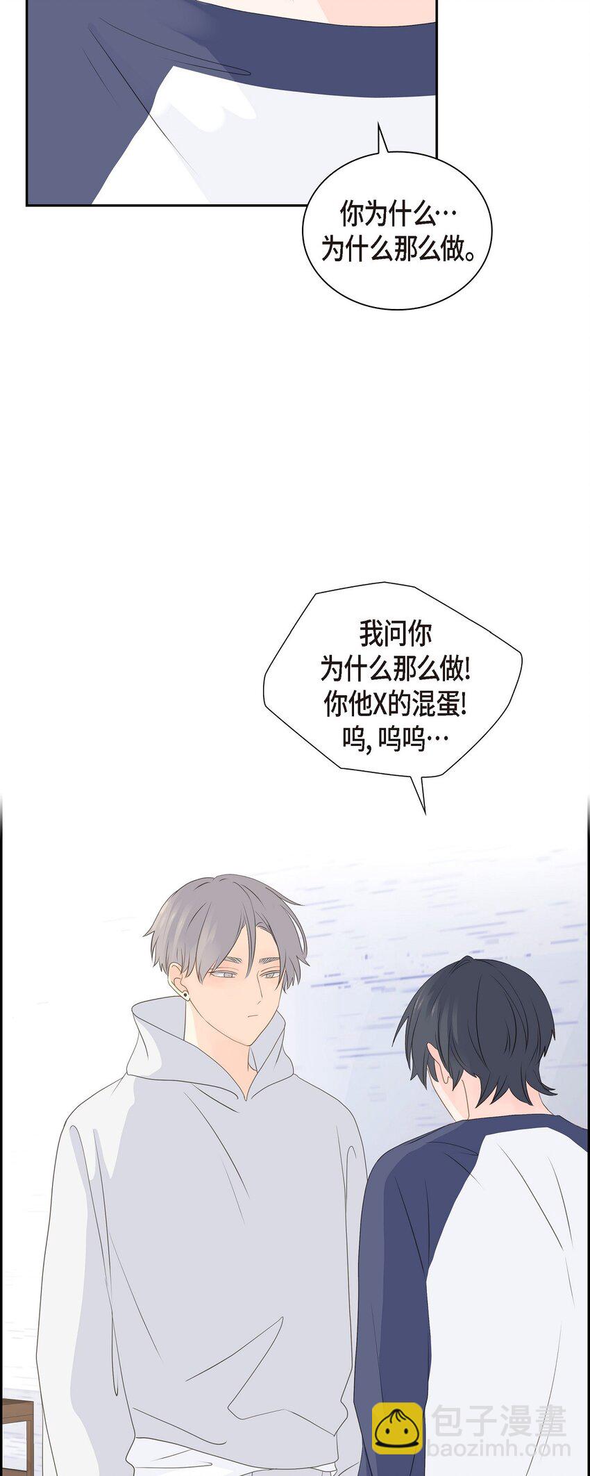 沙城 - 48 我现在只有你了(1/2) - 5