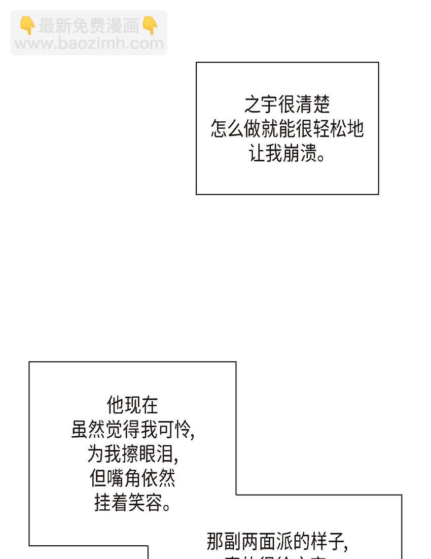 沙城 - 48 我现在只有你了(1/2) - 3