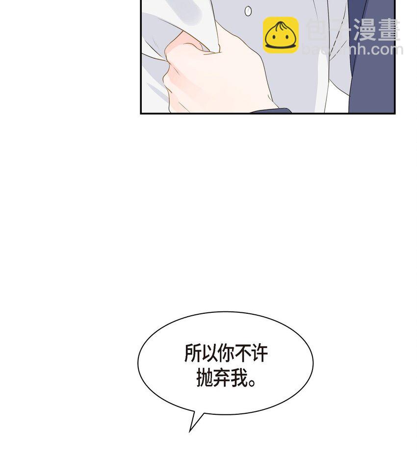 沙城 - 48 我现在只有你了(1/2) - 7
