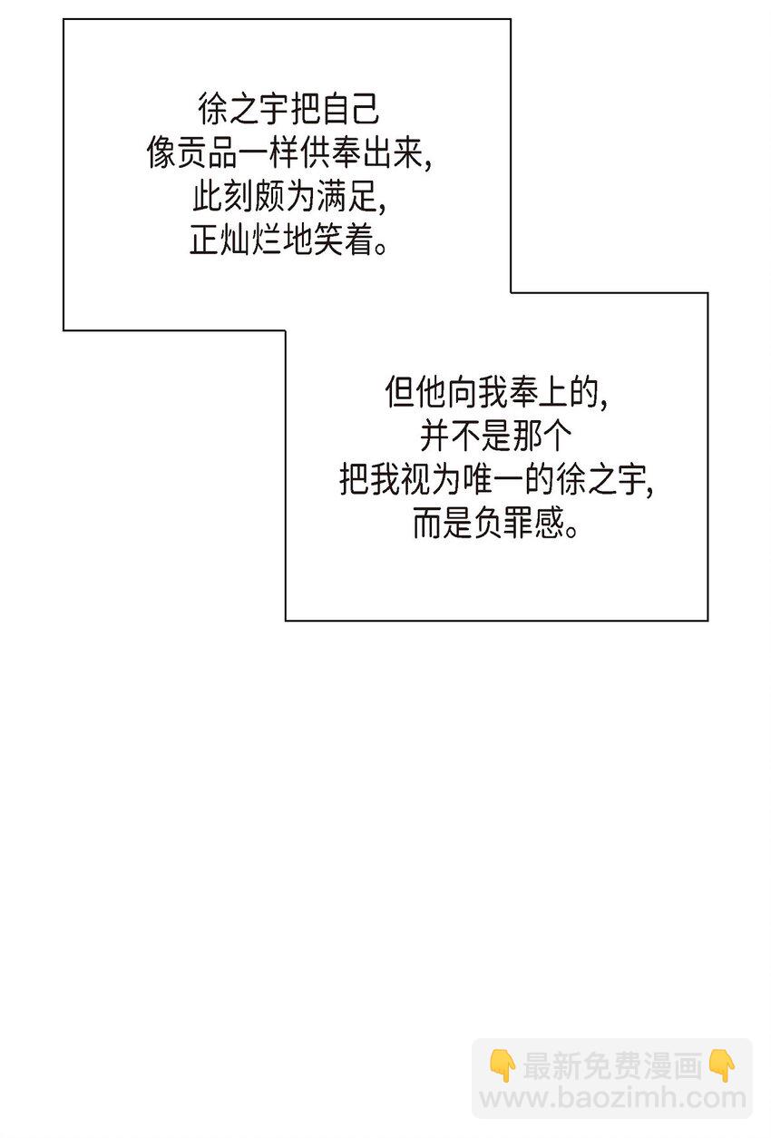沙城 - 48 我现在只有你了(1/2) - 7