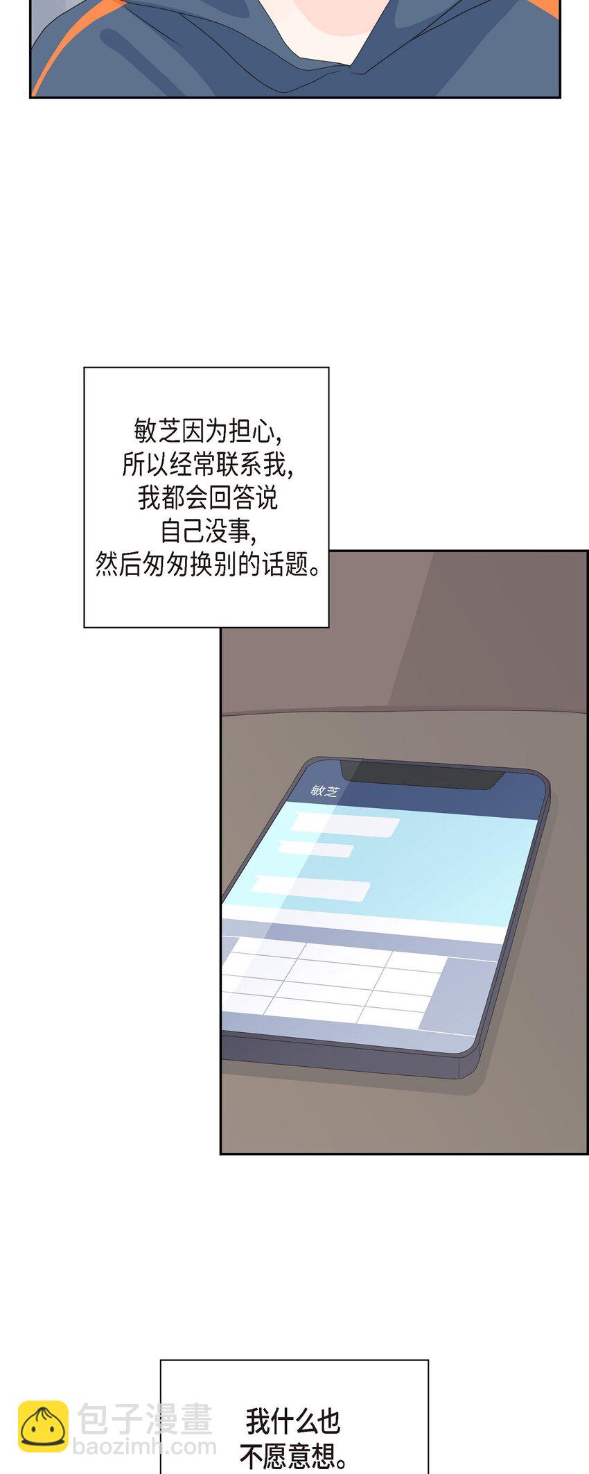 沙城 - 48 我现在只有你了(2/2) - 6