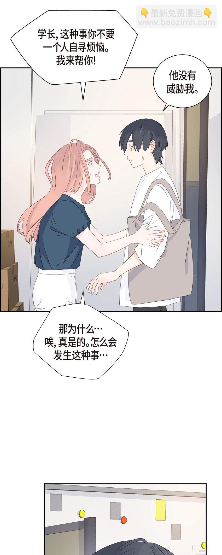 沙城 - 48 我现在只有你了(1/2) - 6