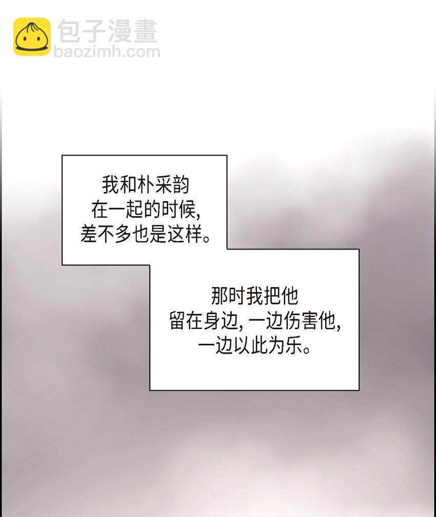 沙城 - 48 我现在只有你了(2/2) - 3