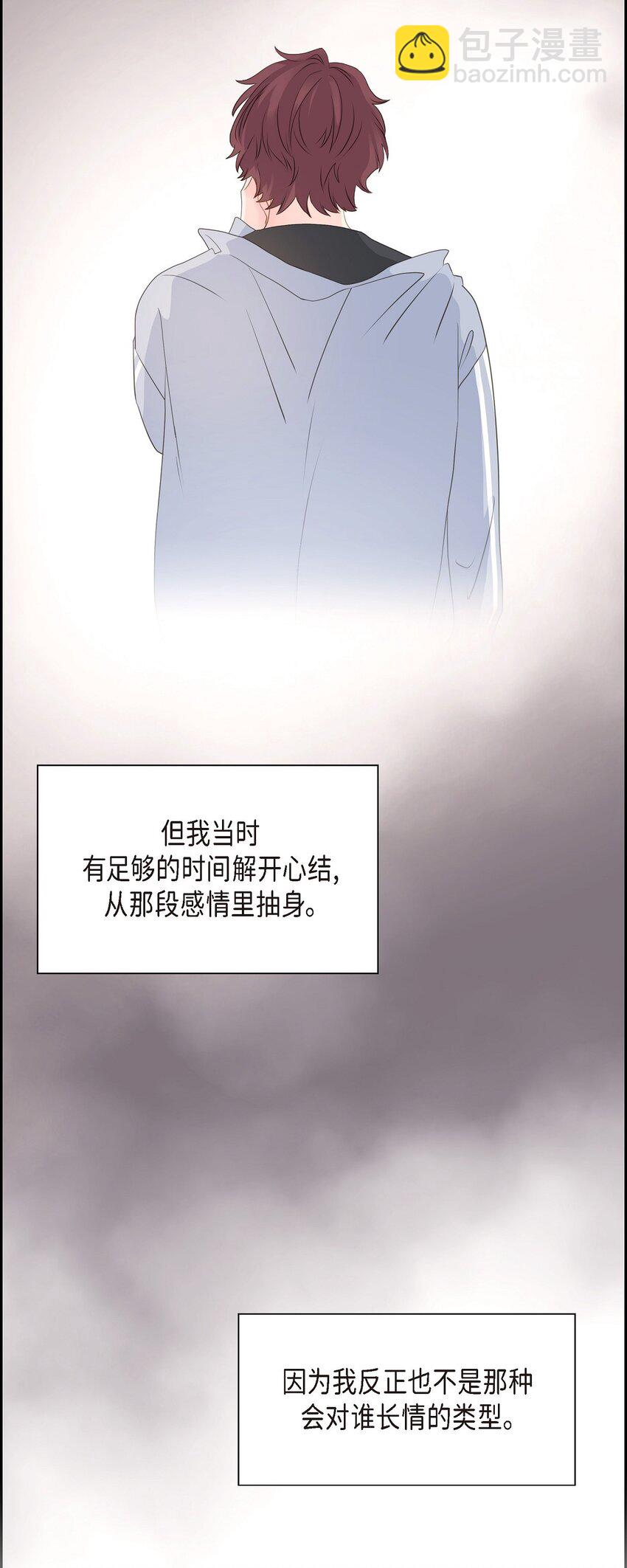 沙城 - 48 我现在只有你了(2/2) - 4