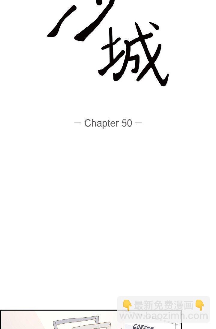 沙城 - 50 他的画册(1/2) - 8