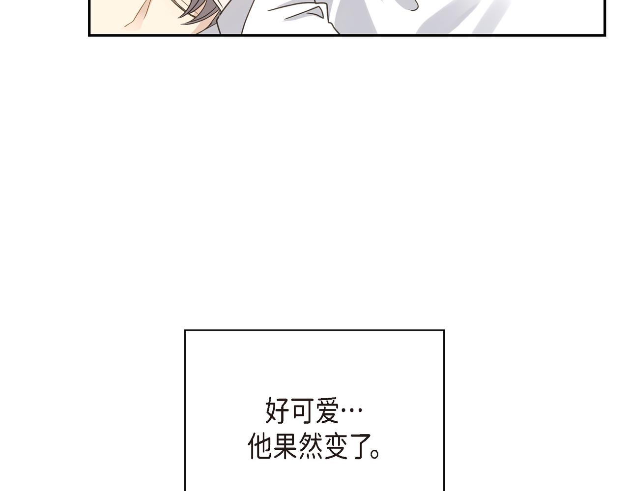 沙城 - 第6话 放假(3/3) - 5