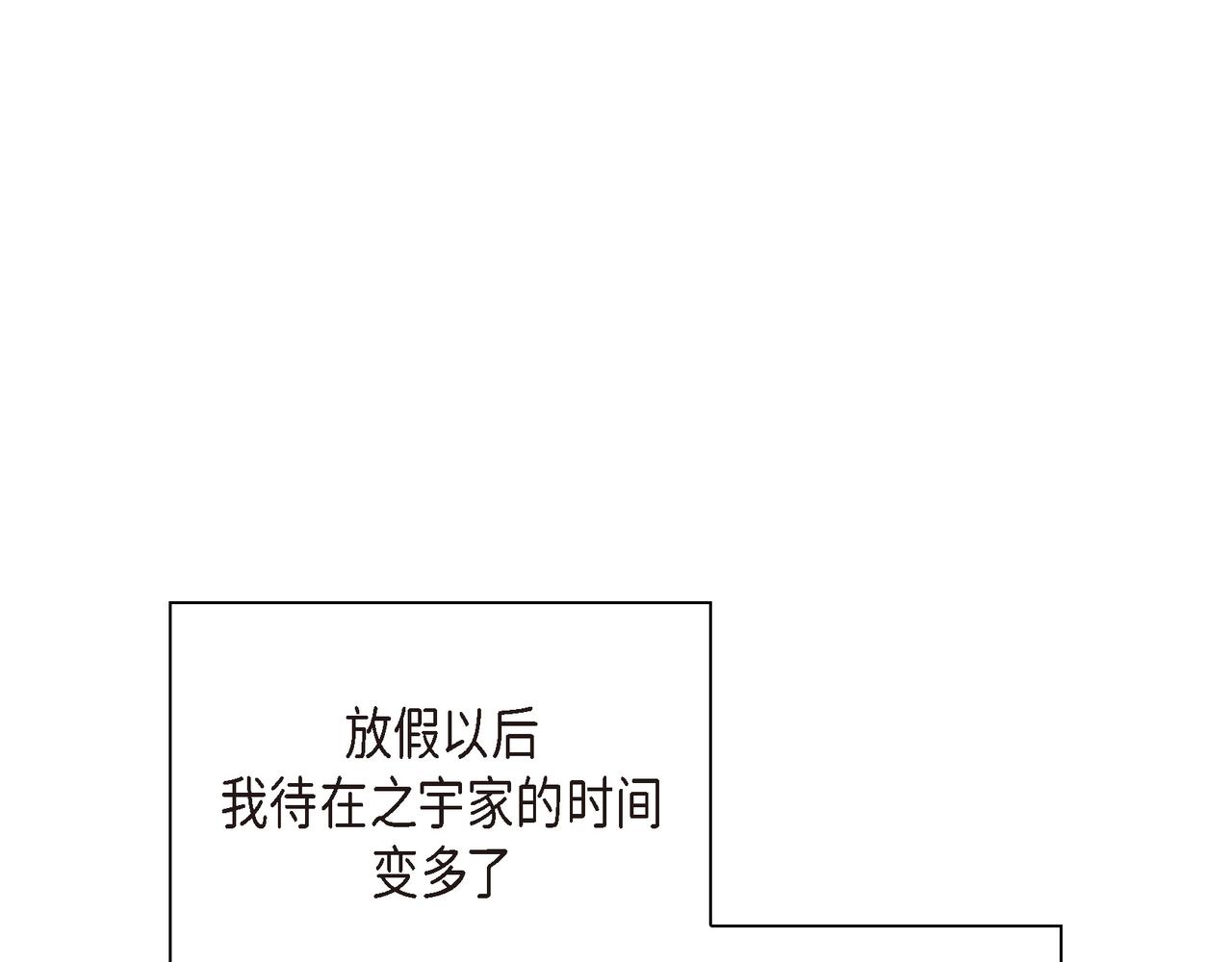 沙城 - 第6话 放假(3/3) - 3