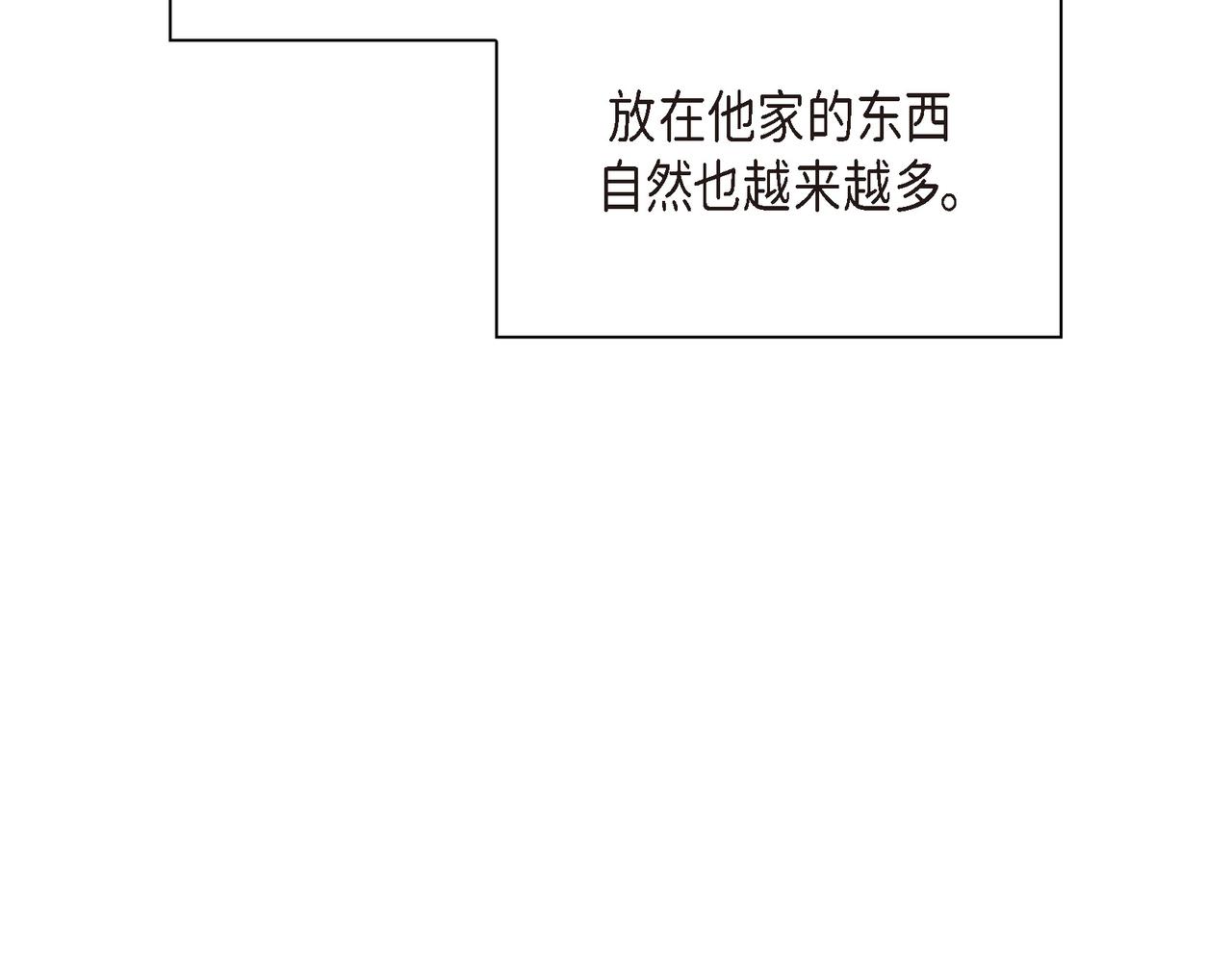 沙城 - 第6话 放假(3/3) - 4